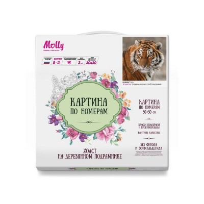 Картина по номерам 30х30 Тигр (18 цветов)
