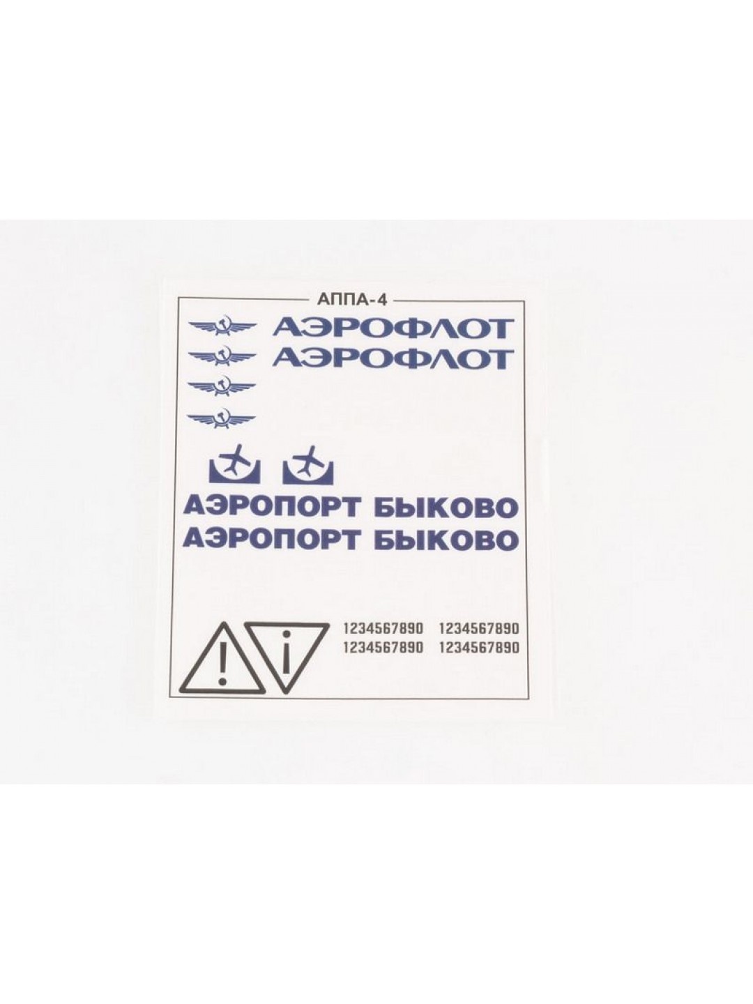 Сборная модель AVD Полуприцеп АППА-4, 1/43