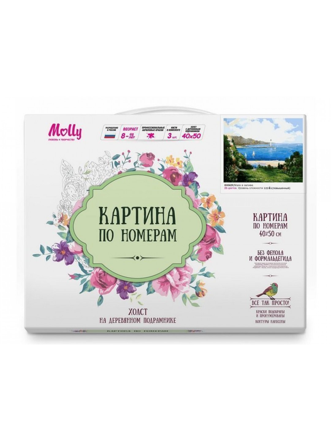 Картина по номерам 40х50 Сунг Ли. Маяк в заливе (25 цветов)