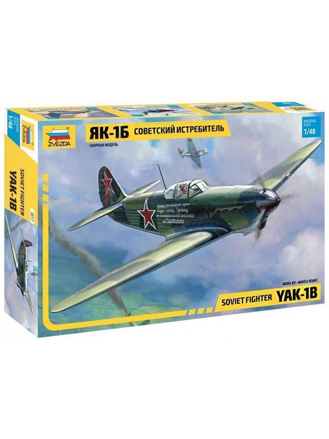 Сборная модель ZVEZDA Советский истребитель Як-1б, 1/48