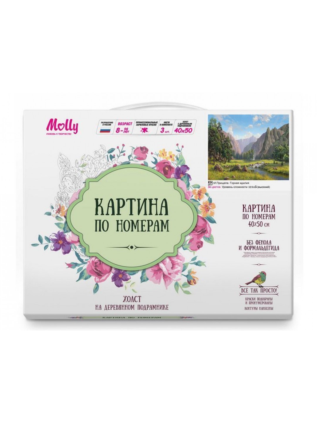 Картина по номерам 40х50 ПРИЩЕПА. ГОРНАЯ ИДИЛЛИЯ (36 цветов)