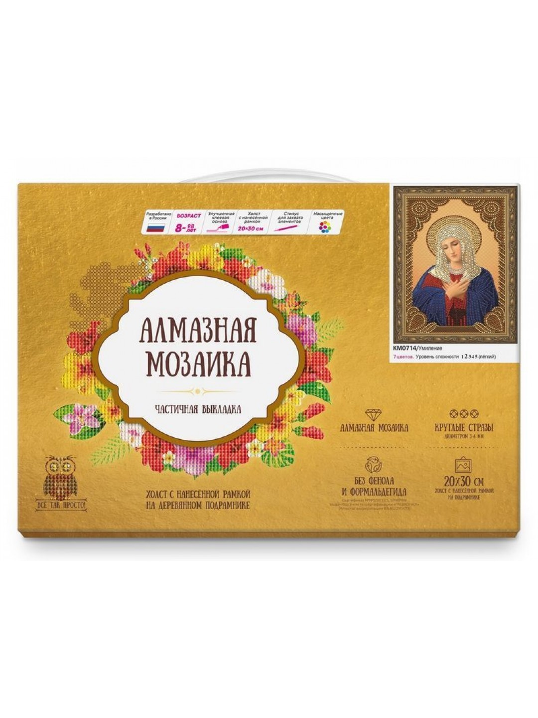 Алмазная 5D мозаика с нанесенной рамкой 20х30 УМИЛЕНИЕ (7 цветов)