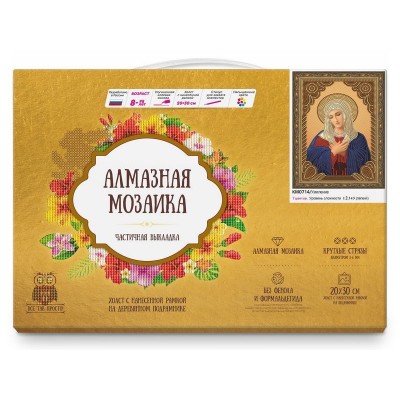 Алмазная 5D мозаика с нанесенной рамкой 20х30 УМИЛЕНИЕ (7 цветов)