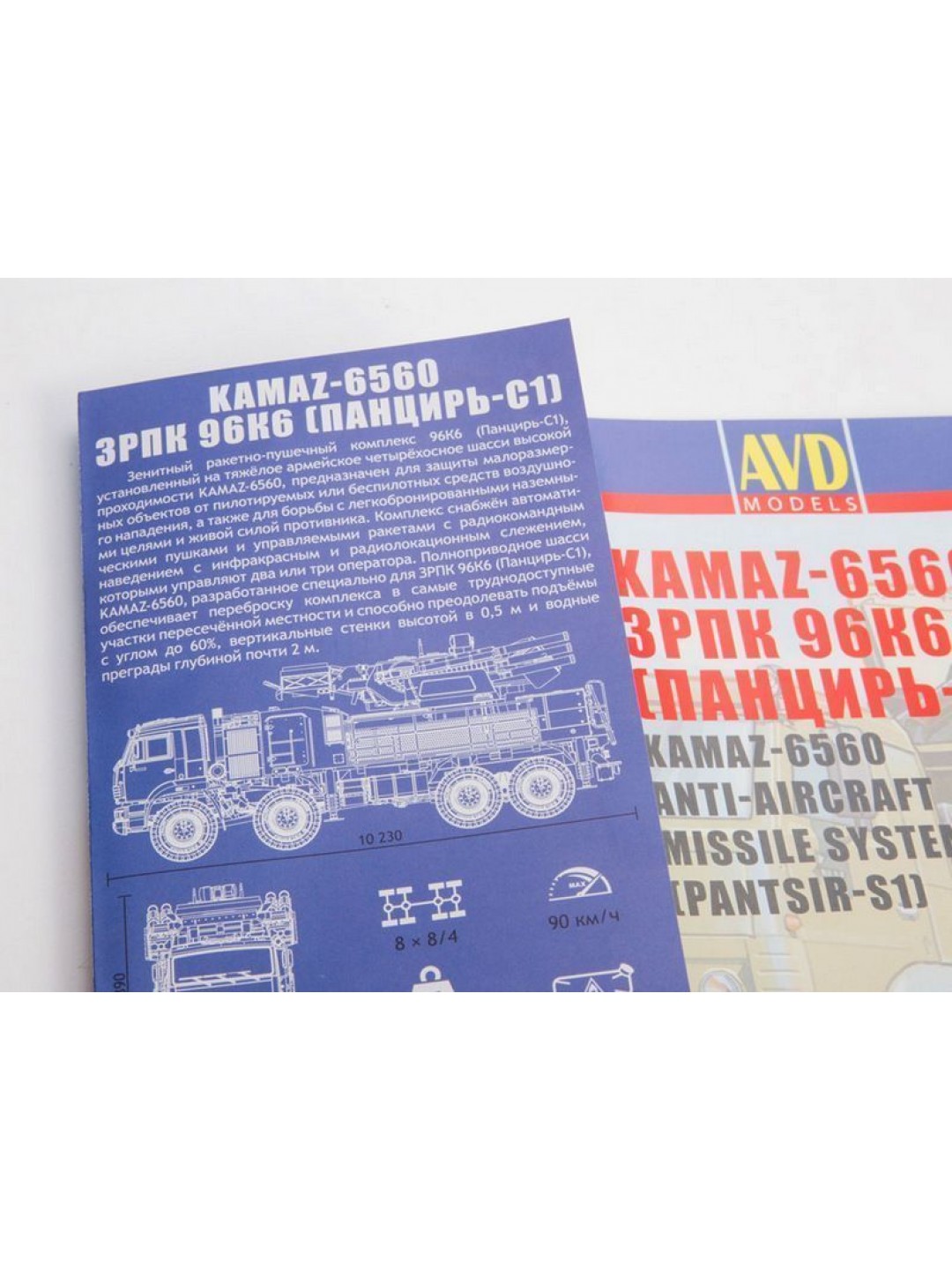 Сборная модель AVD КАМАЗ-6560 ЗРПК 96К6 (Панцирь-С1), 1/43
