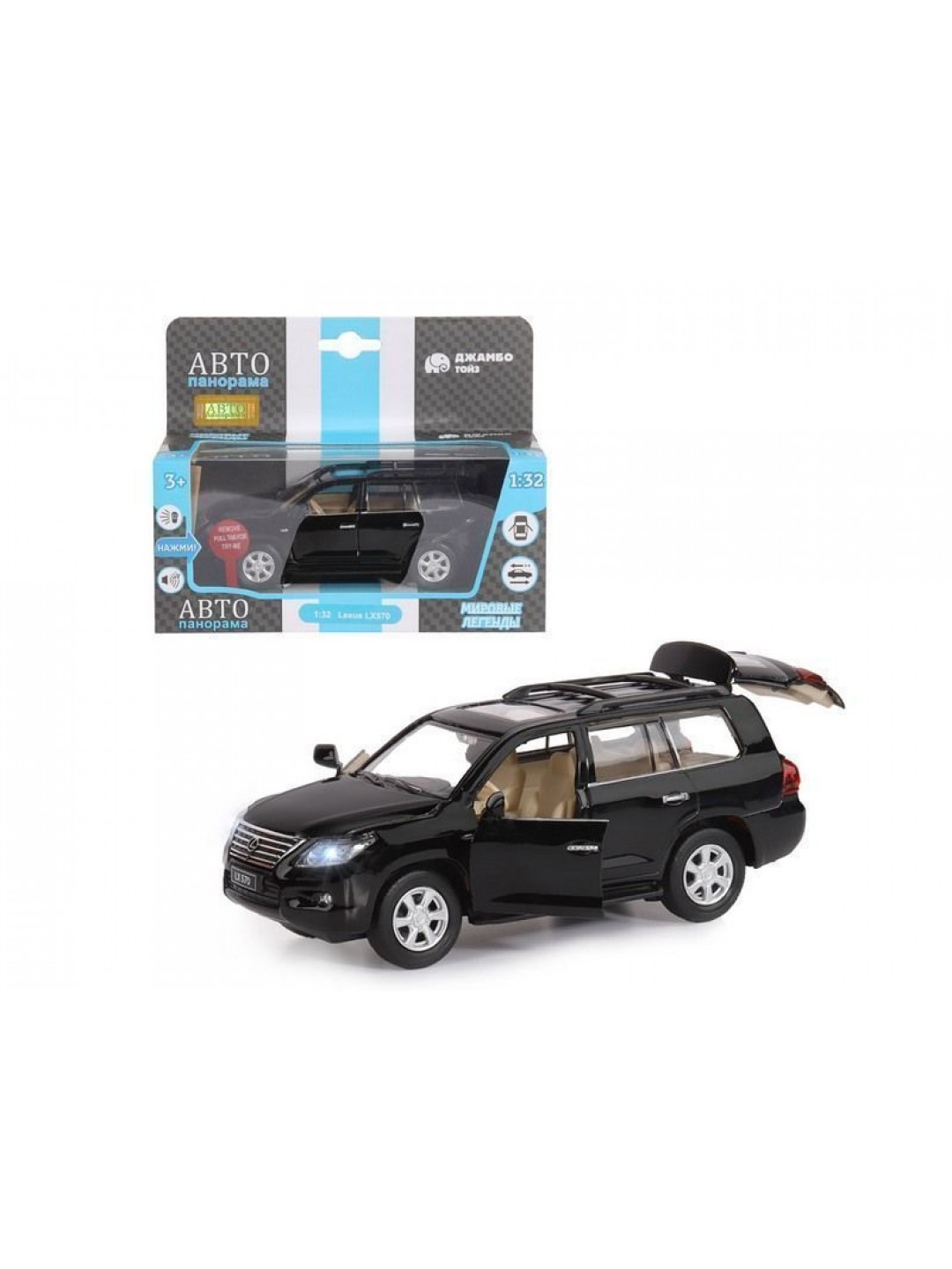Машина "АВТОПАНОРАМА" Lexus LX570, черный, 1/32, свет, звук, инерция, в/к 17,5*13,5*9 см