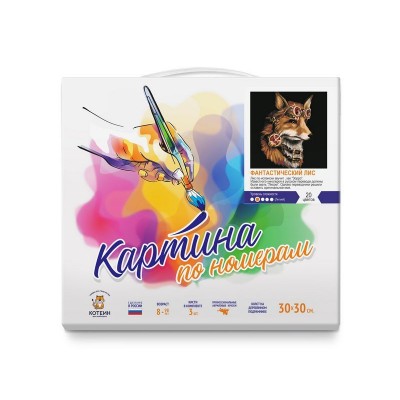 Картина по номерам 30х30 ФАНТАСТИЧЕСКИЙ ЛИС (20 цветов)