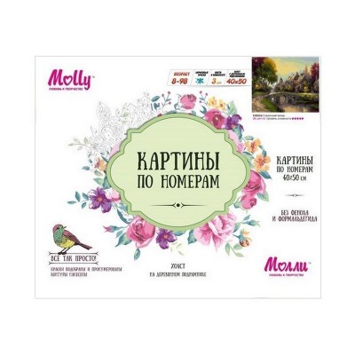 Картина по номерам 40х50 Сказочный вечер (28 цветов) №2