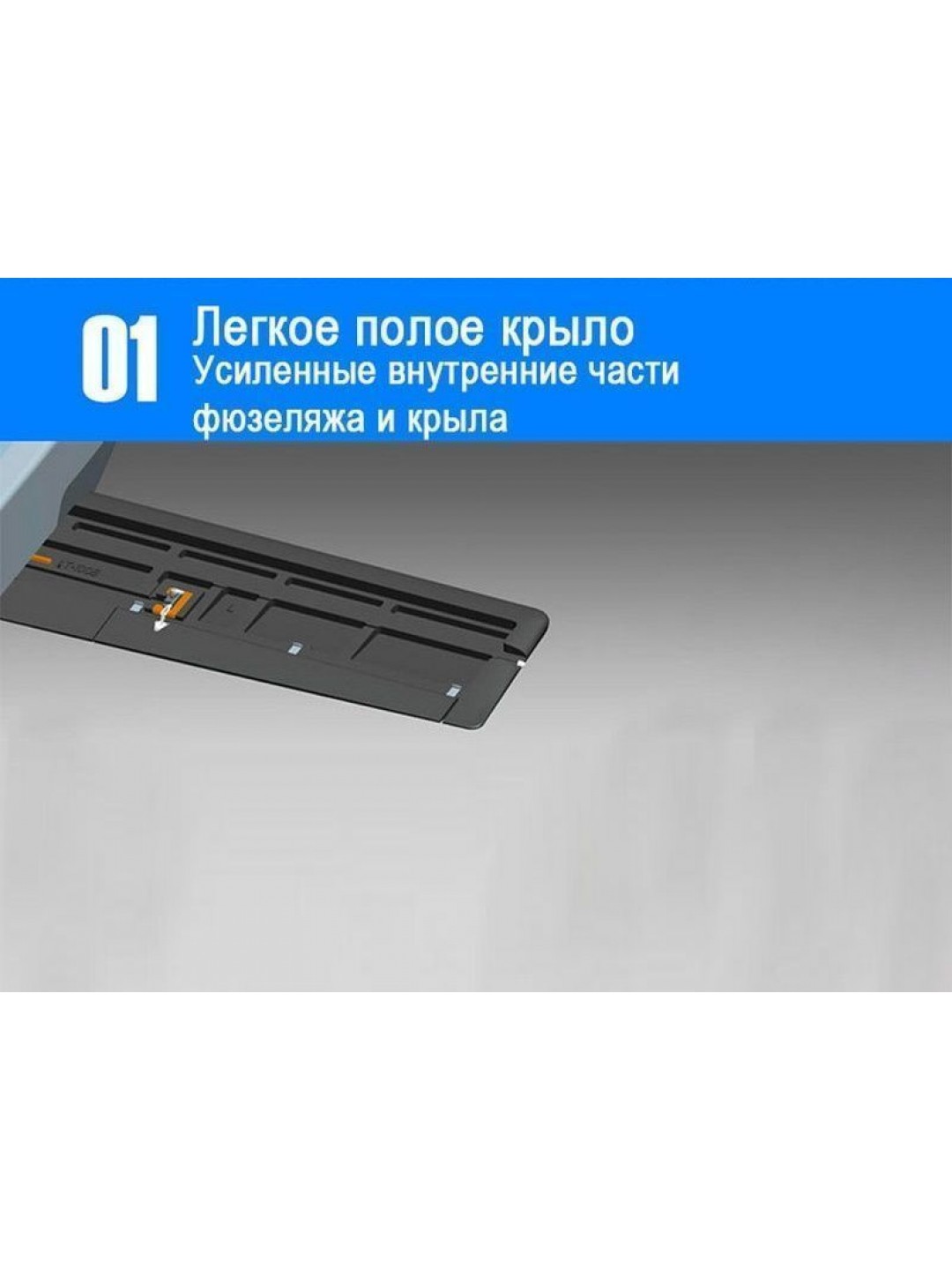 Радиоуправляемый самолет Top RC Riot 1400мм 2.4G 4-ch LiPo RTF