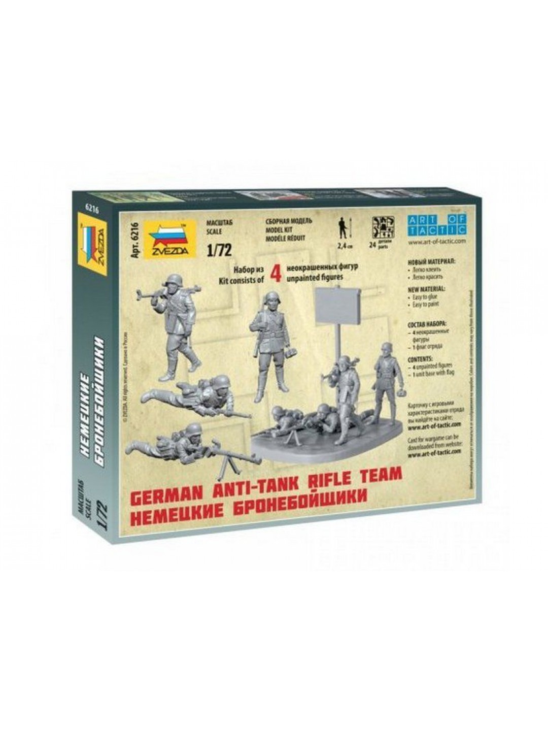 Сборные солдатики ZVEZDA Немецкие бронебойщики, 1/72