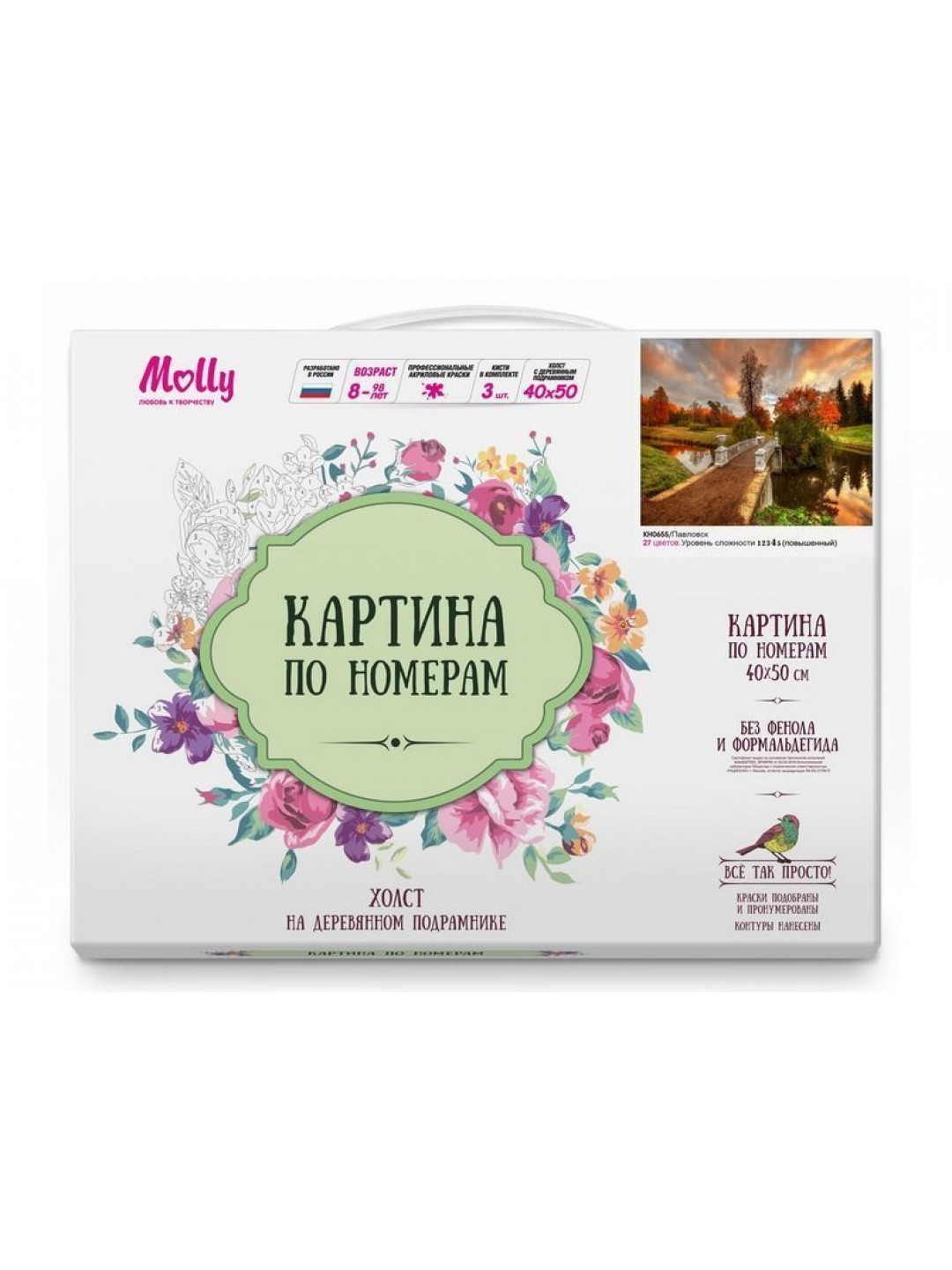 Картина по номерам 40х50 Павловск (27 цветов)
