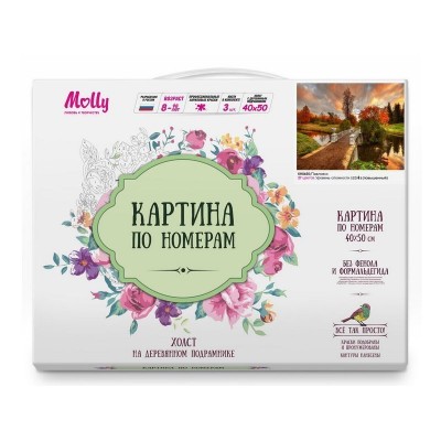 Картина по номерам 40х50 Павловск (27 цветов)