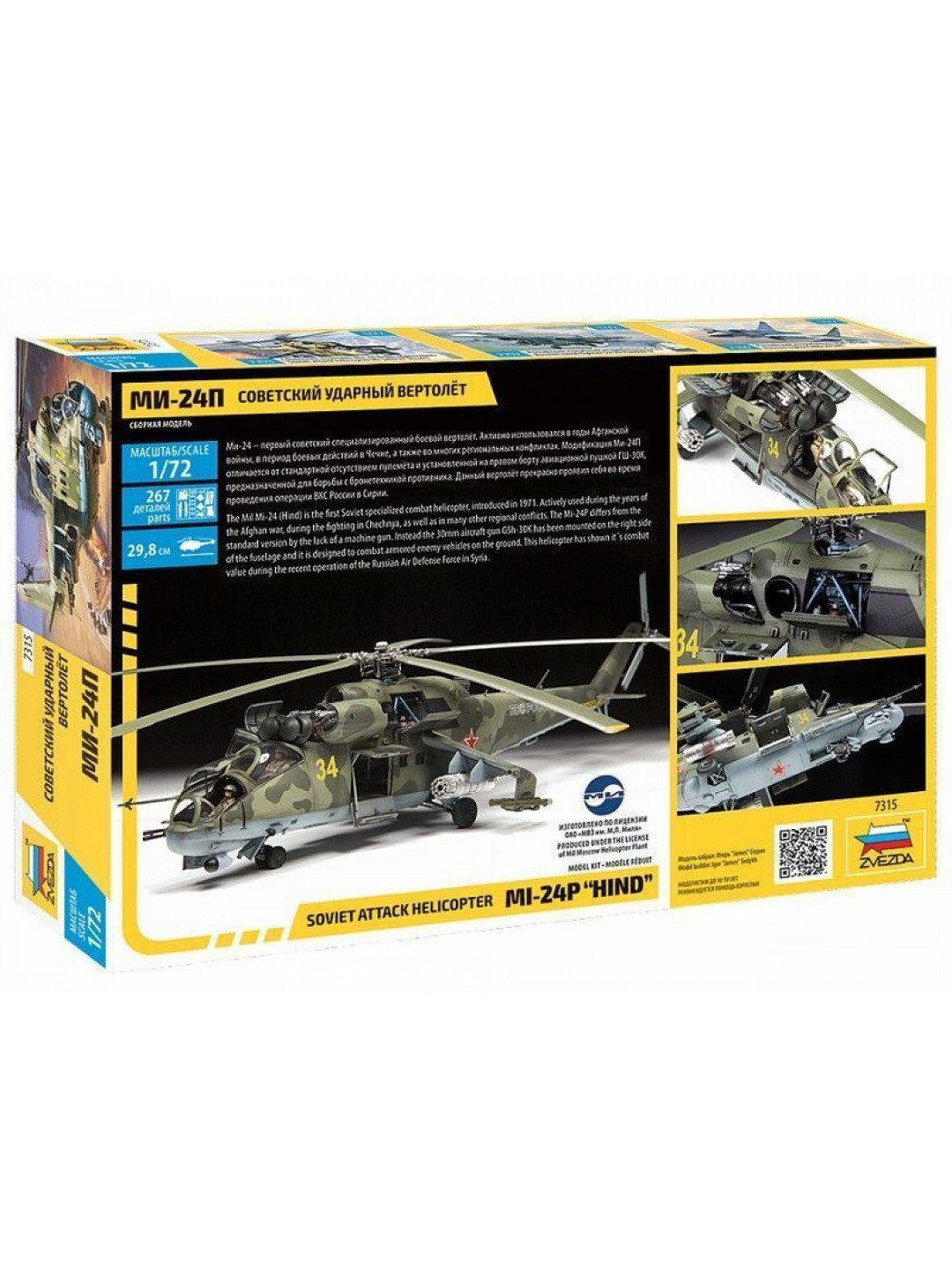 Сборная модель ZVEZDA Советский ударный вертолёт МИ-24П, 1/72