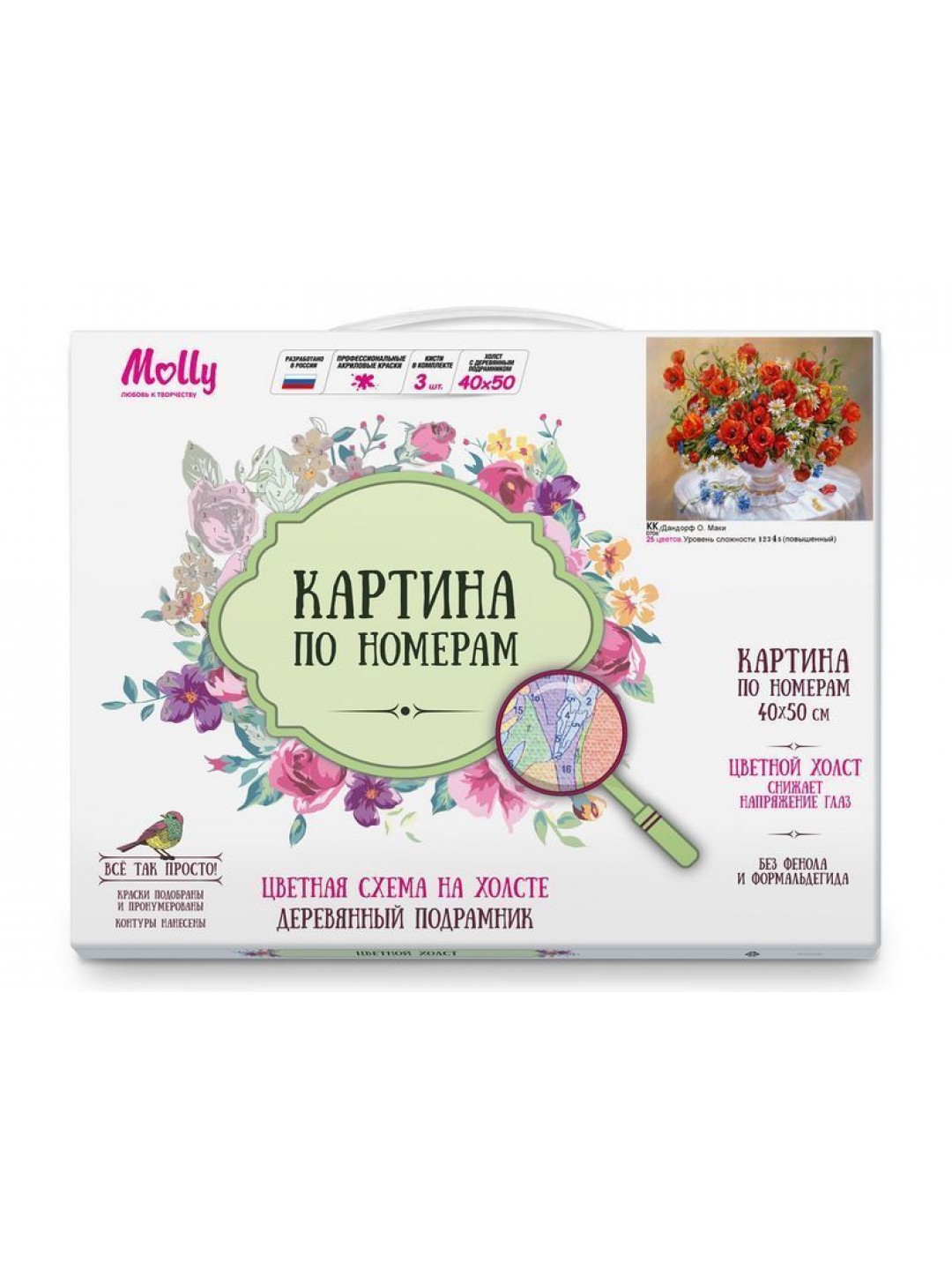 Картина по номерам с цветной схемой 40х50 ДАНДОРФ О. МАКИ (25 цветов)