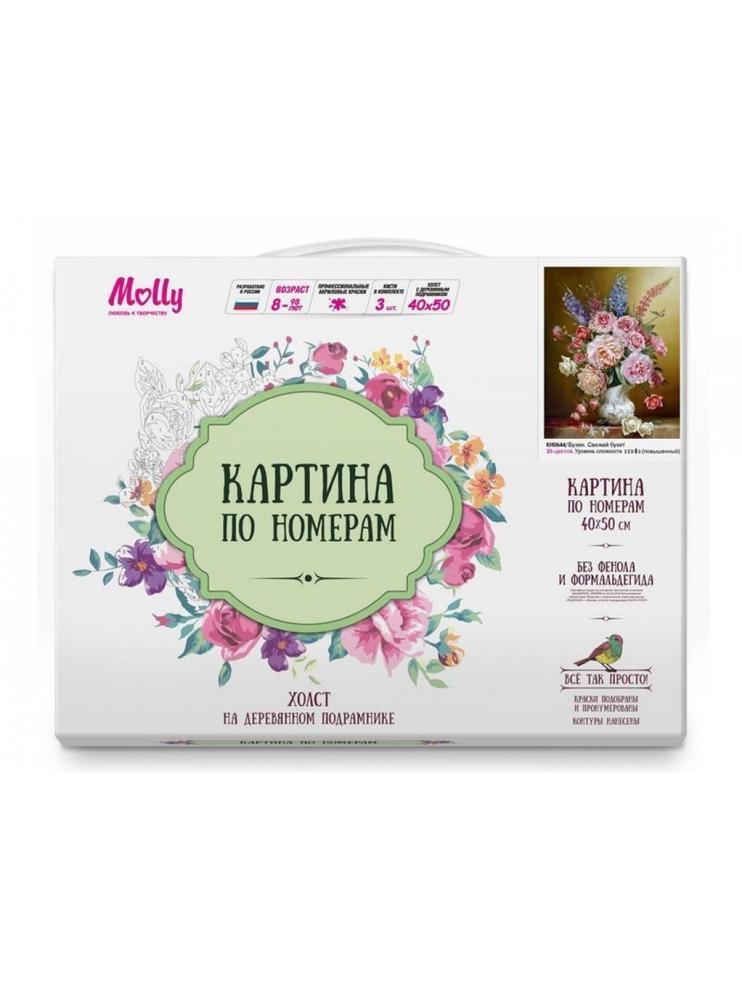 Картина по номерам 40х50 Бузин. Свежий букет (25 цветов)