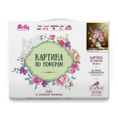 Картина по номерам 40х50 Бузин. Свежий букет (25 цветов)