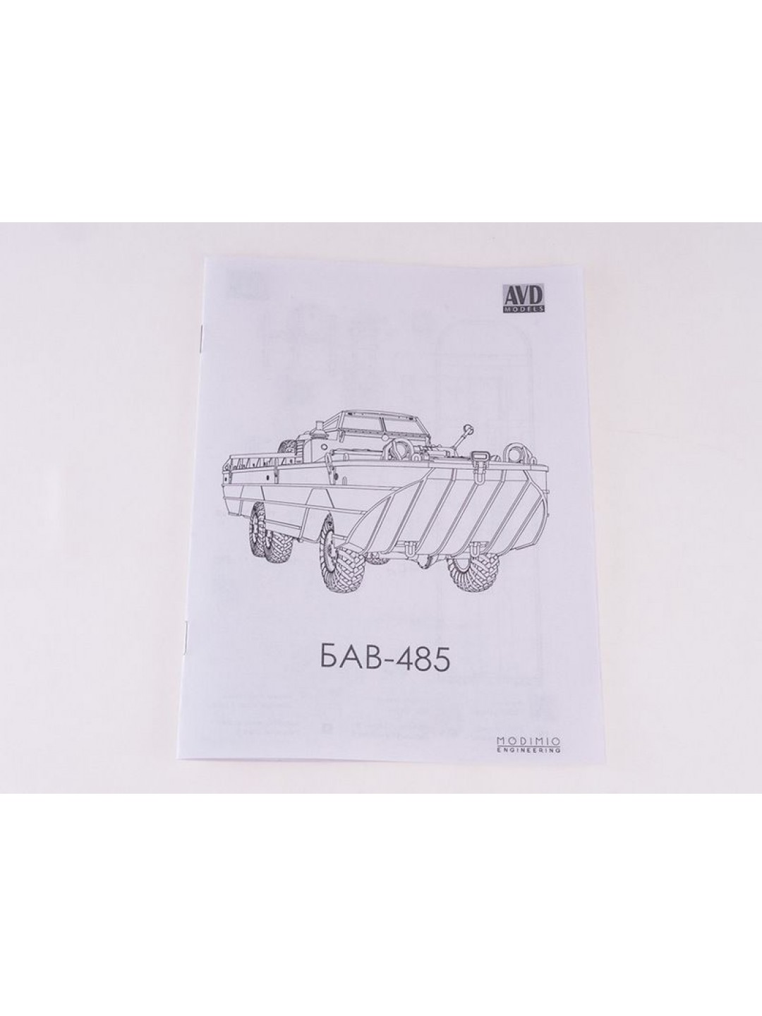 Сборная модель AVD Большой автомобиль водоплавающий БАВ-485, 1/43