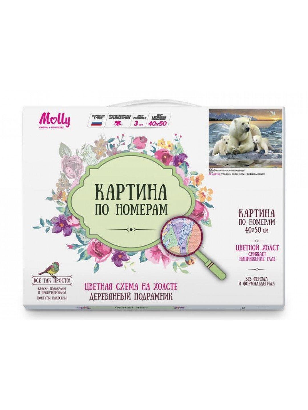 Картина по номерам с цветной схемой 40х50 БЕЛЫЕ ПОЛЯРНЫЕ МЕДВЕДИ (30 цветов)