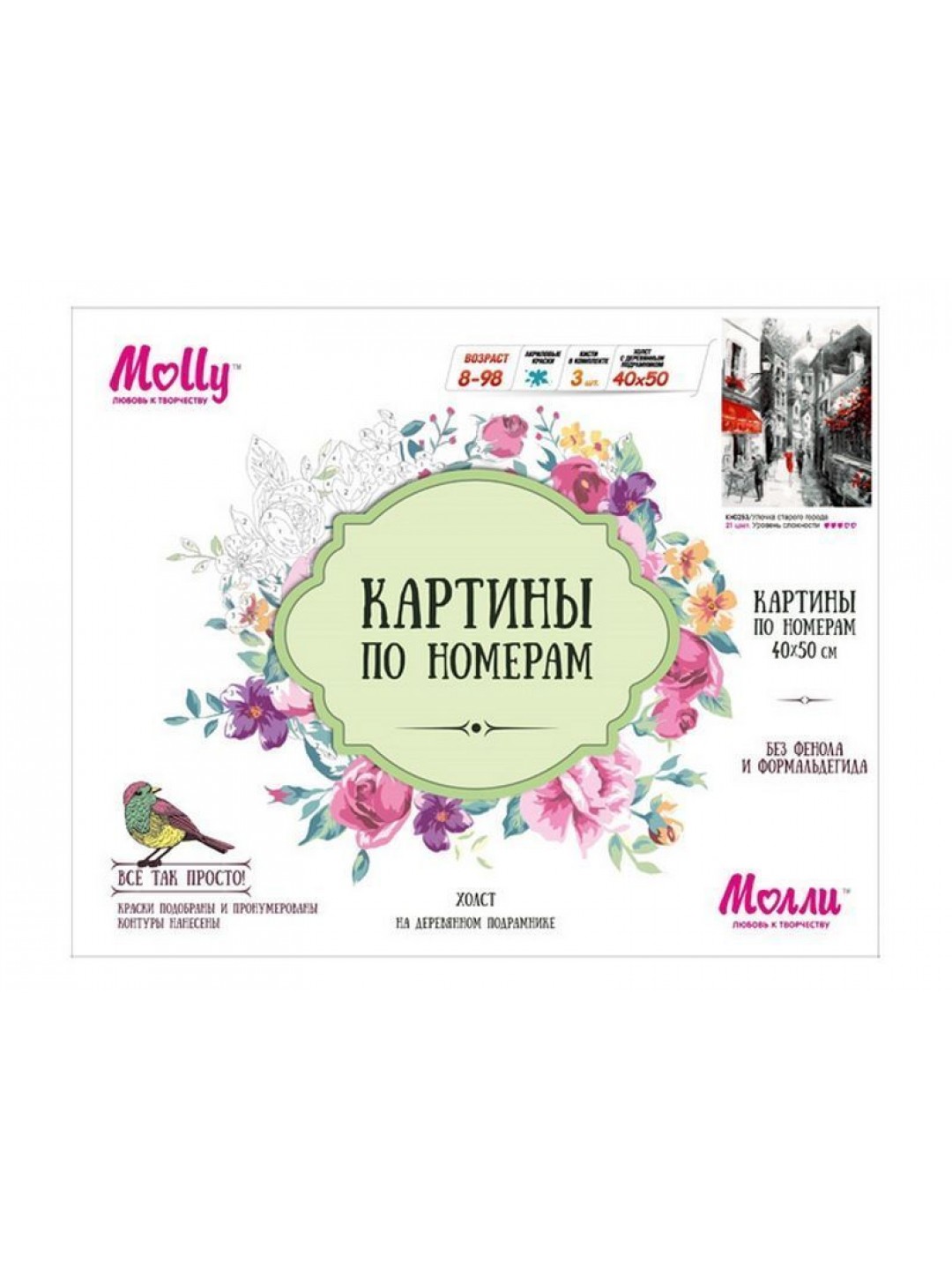 Картина по номерам 40х50 Улочка старого города (21 цвет)
