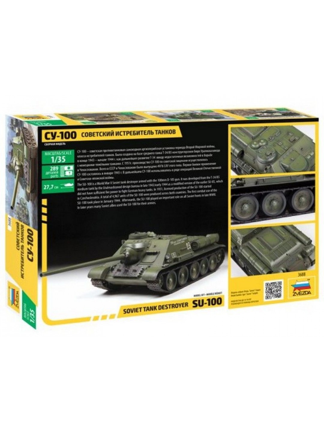 Сборная модель ZVEZDA Советский истребитель танков СУ-100, 1/35