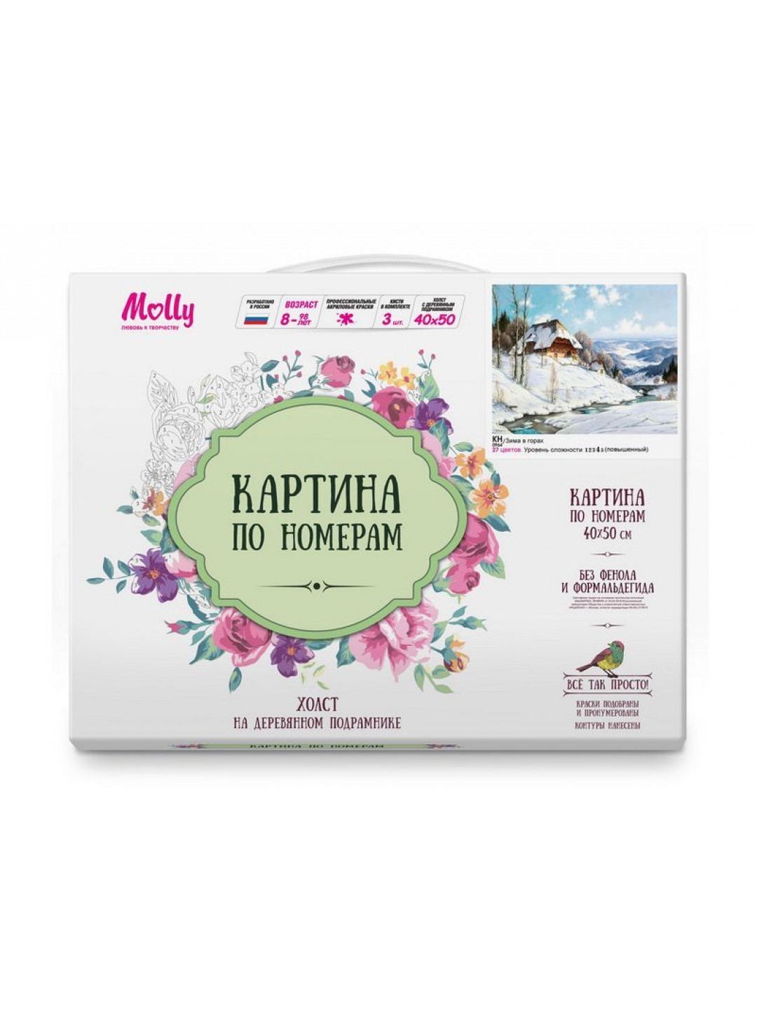Картина по номерам 40х50 ЗИМА В ГОРАХ (27 цветов)
