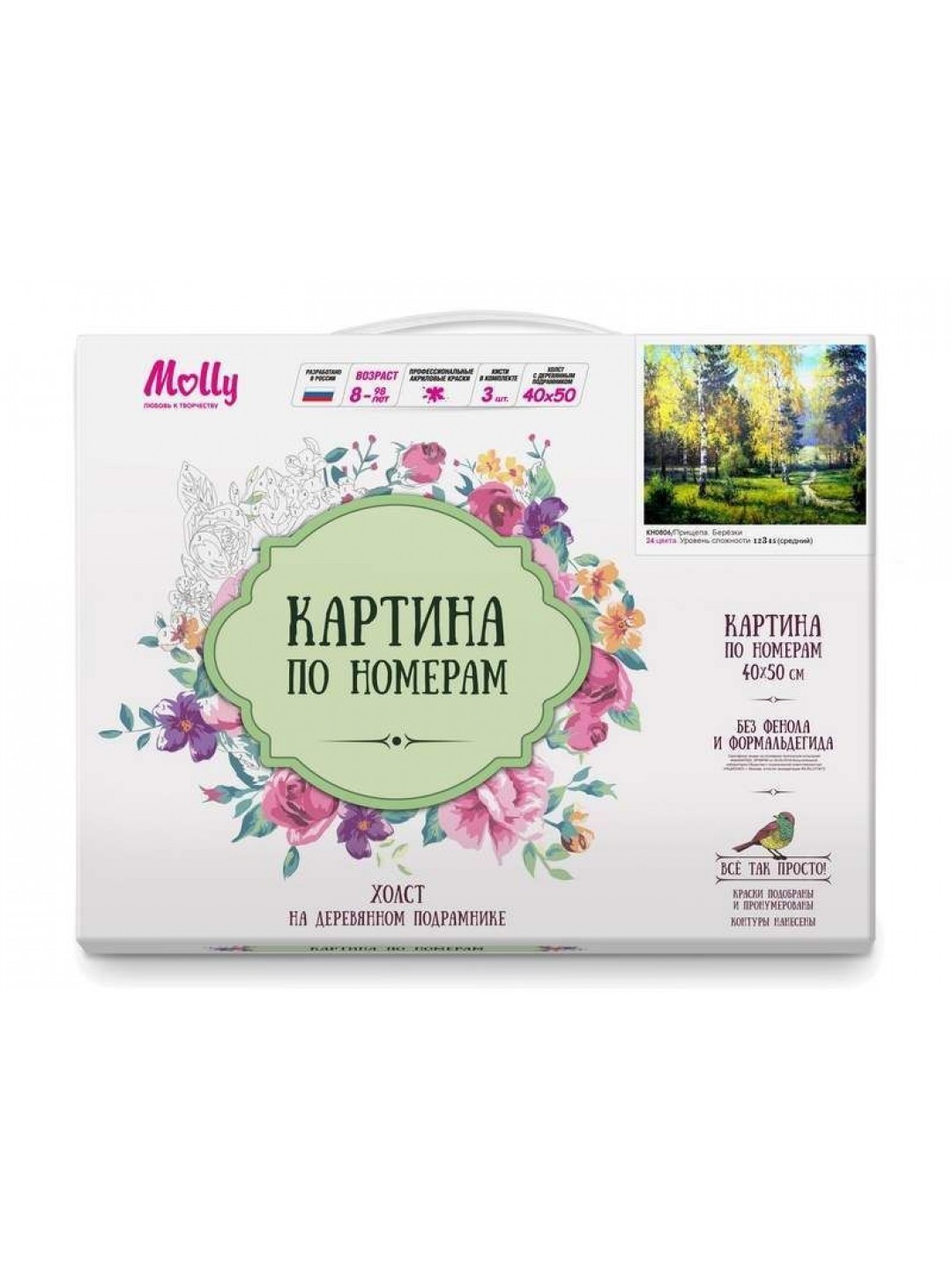 Картина по номерам 40х50 ПРИЩЕПА. БЕРЕЗКИ (24 цвета)