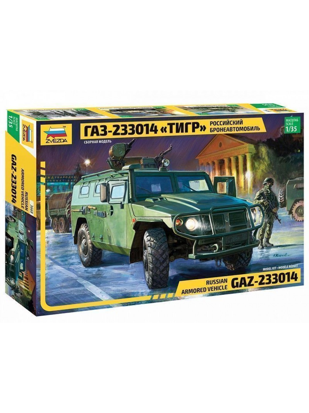 Сборная модель ZVEZDA Российский бронеавтомобиль ГАЗ "ТИГР", 1/35