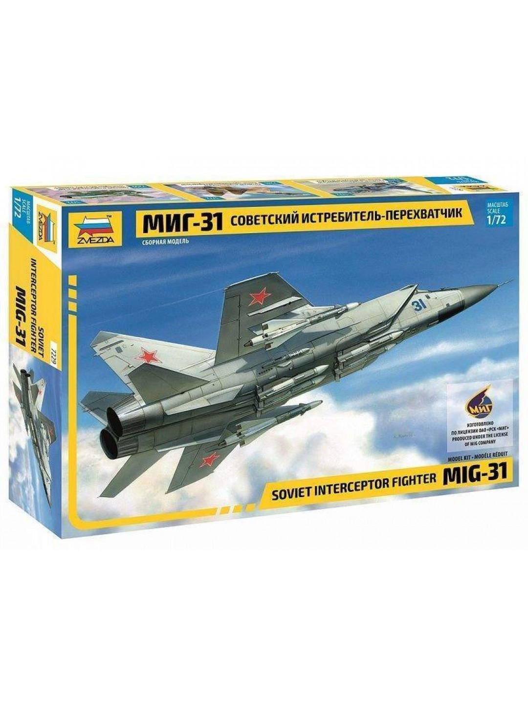 Сборная модель ZVEZDA Советский истребитель-перехватчик МиГ-31, 1/72