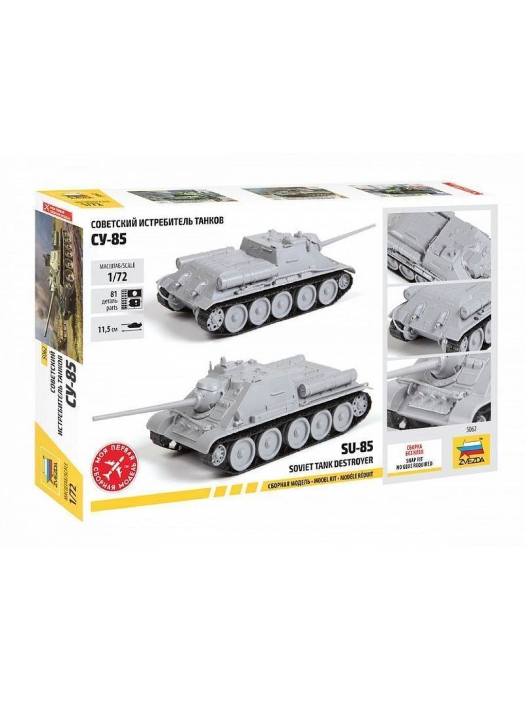 Сборная модель ZVEZDA Советский истребитель танков СУ-85 (сборка без клея), 1/72