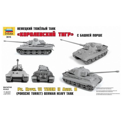Сборная модель ZVEZDA Королевский Тигр с башней Порше, 1/35