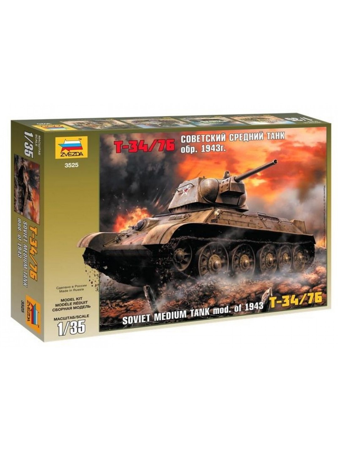Сборная модель ZVEZDA Советский средний танк "Т-34/76"  обр. 1943г, 1/35