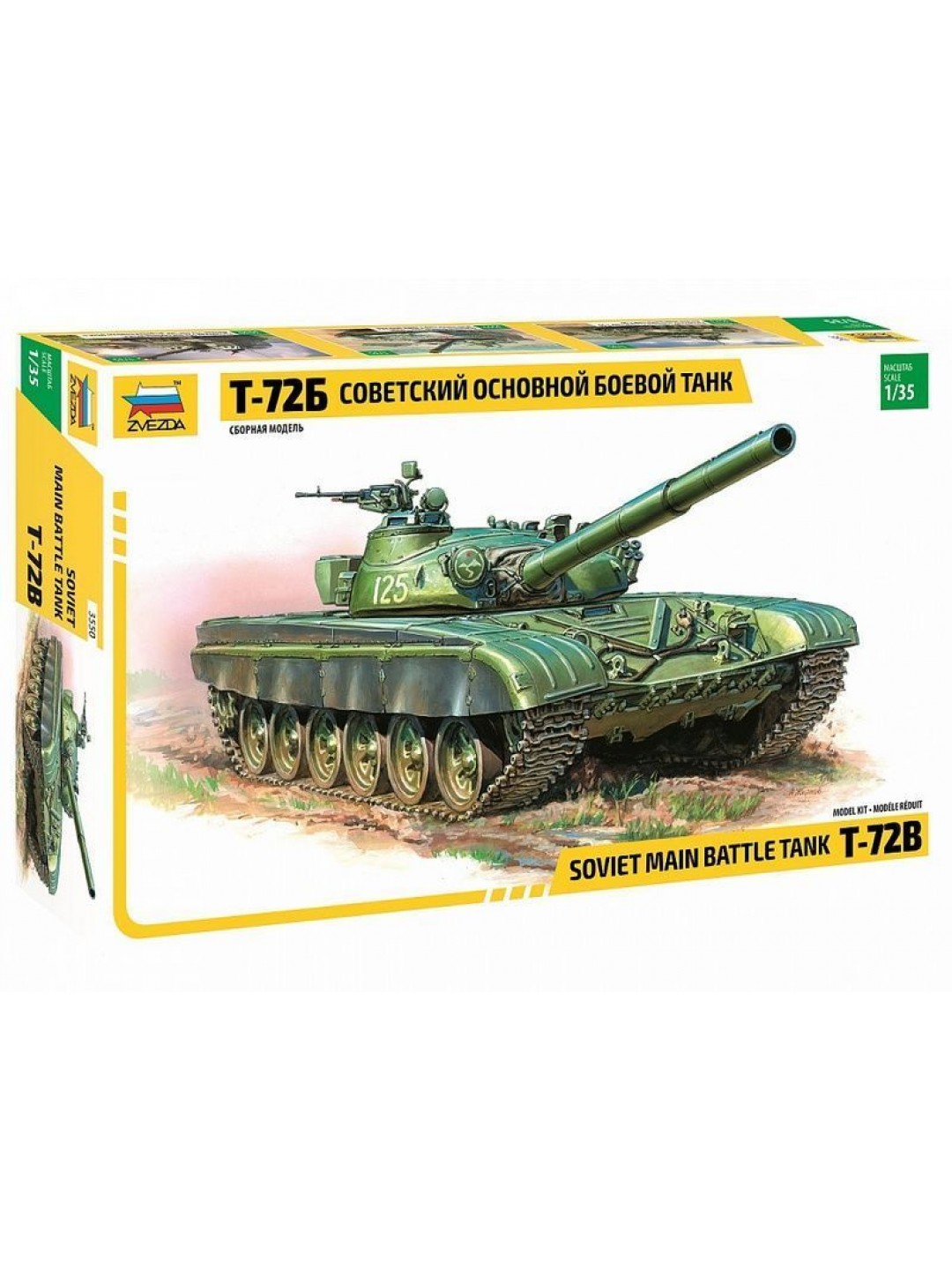 Сборная модель ZVEZDA Советский основной боевой танк Т-72Б, 1/35