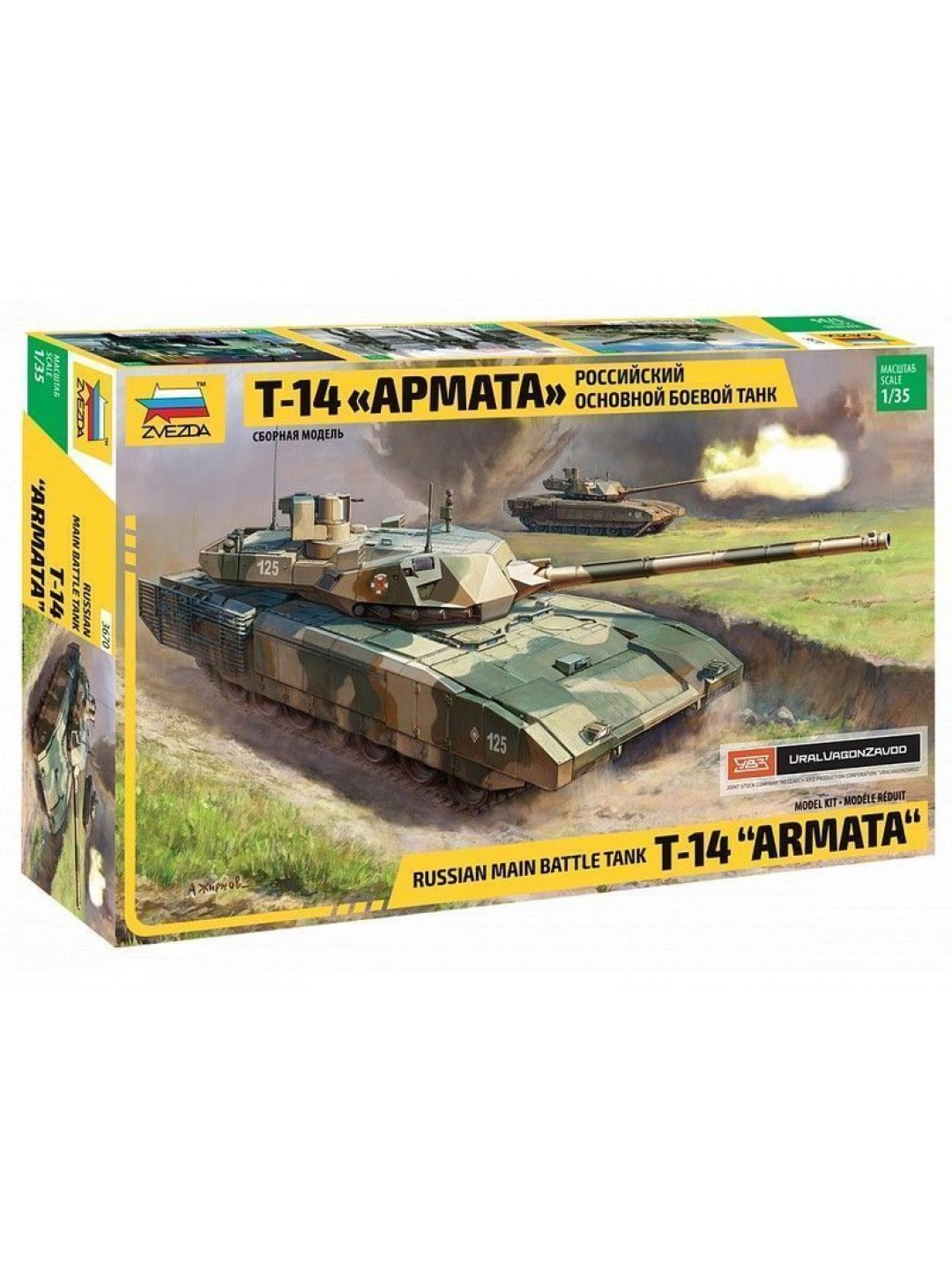 Сборная модель ZVEZDA Российский основной боевой танк Т-14 "Армата", 1/35