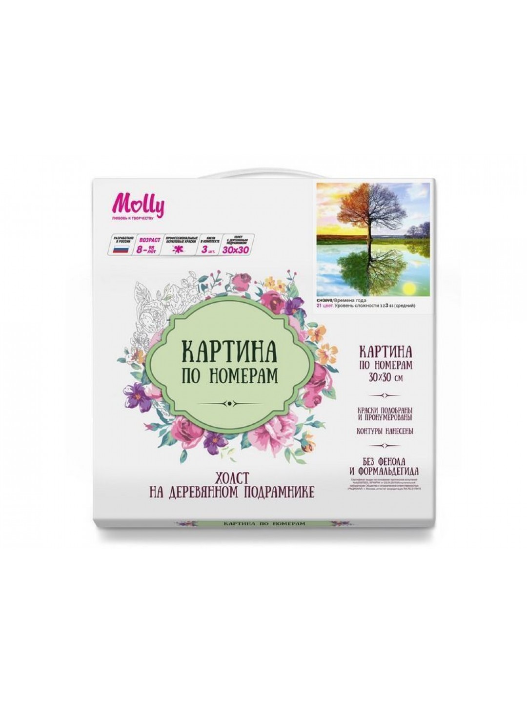 Картина по номерам 30х30 Времена года (21 цвет)
