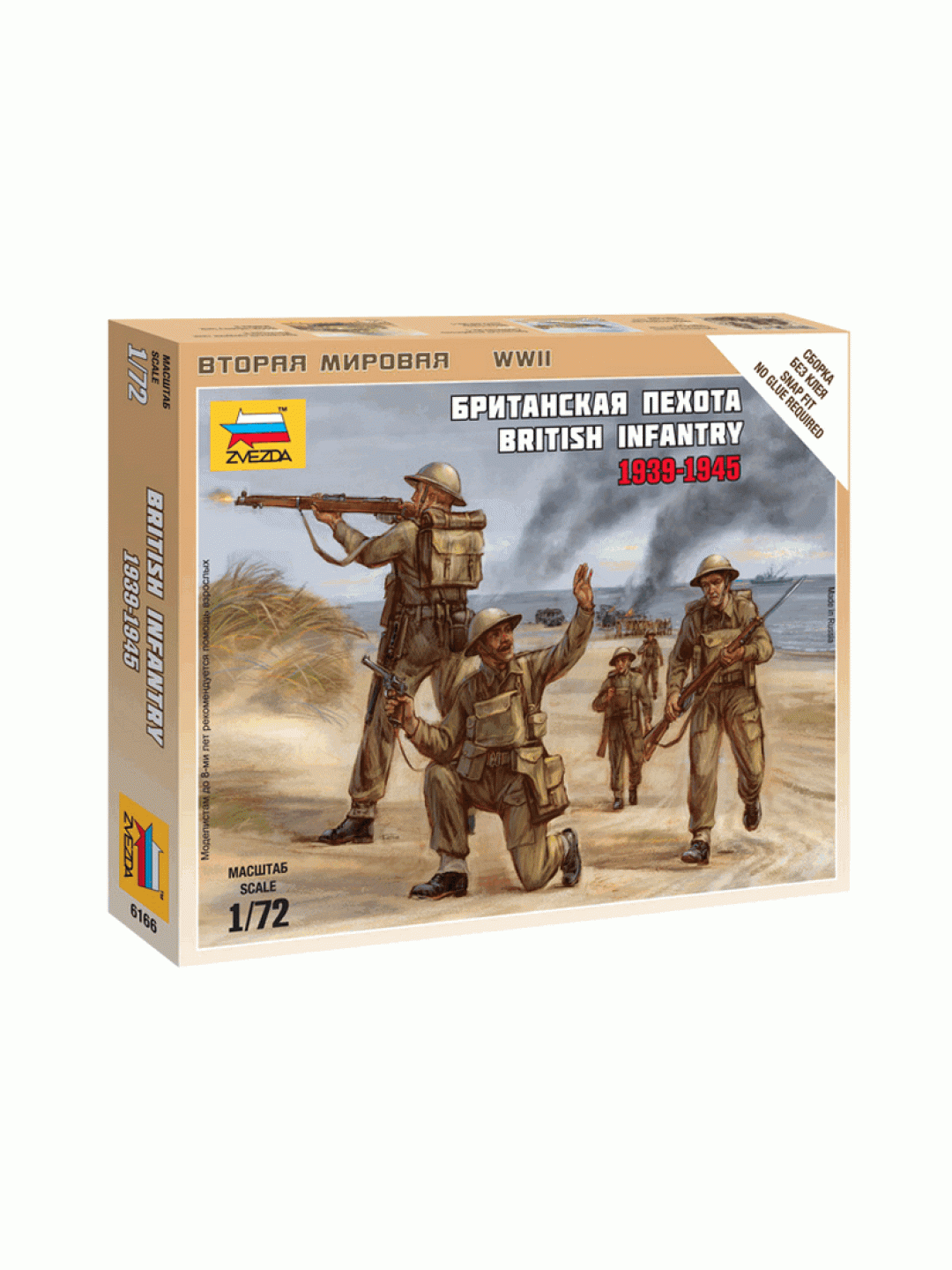 Сборные солдатики ZVEZDA Британская пехота, 1/72