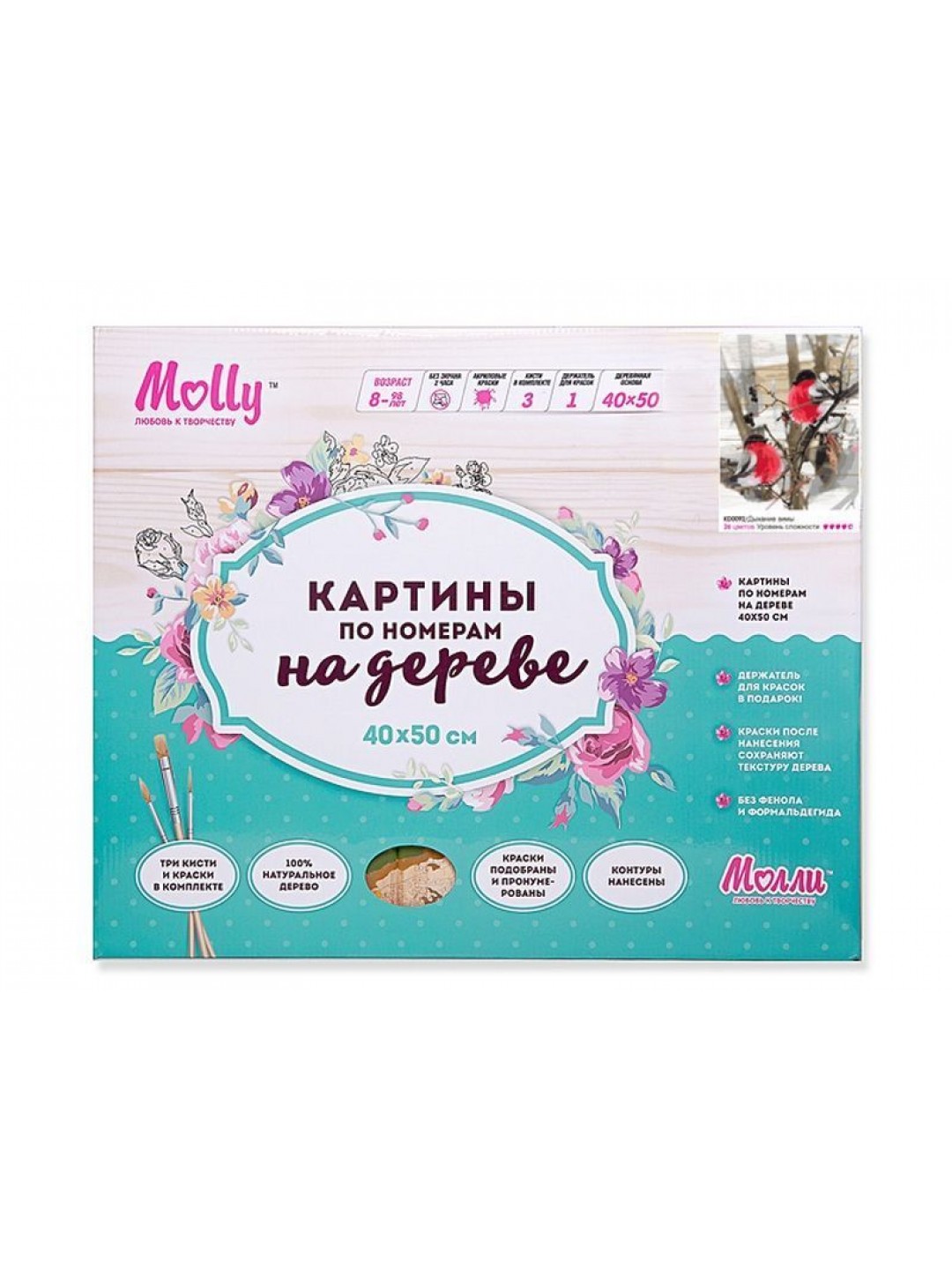 Картина по номерам на дереве 40х50 ДЫХАНИЕ ЗИМЫ (26 цветов)