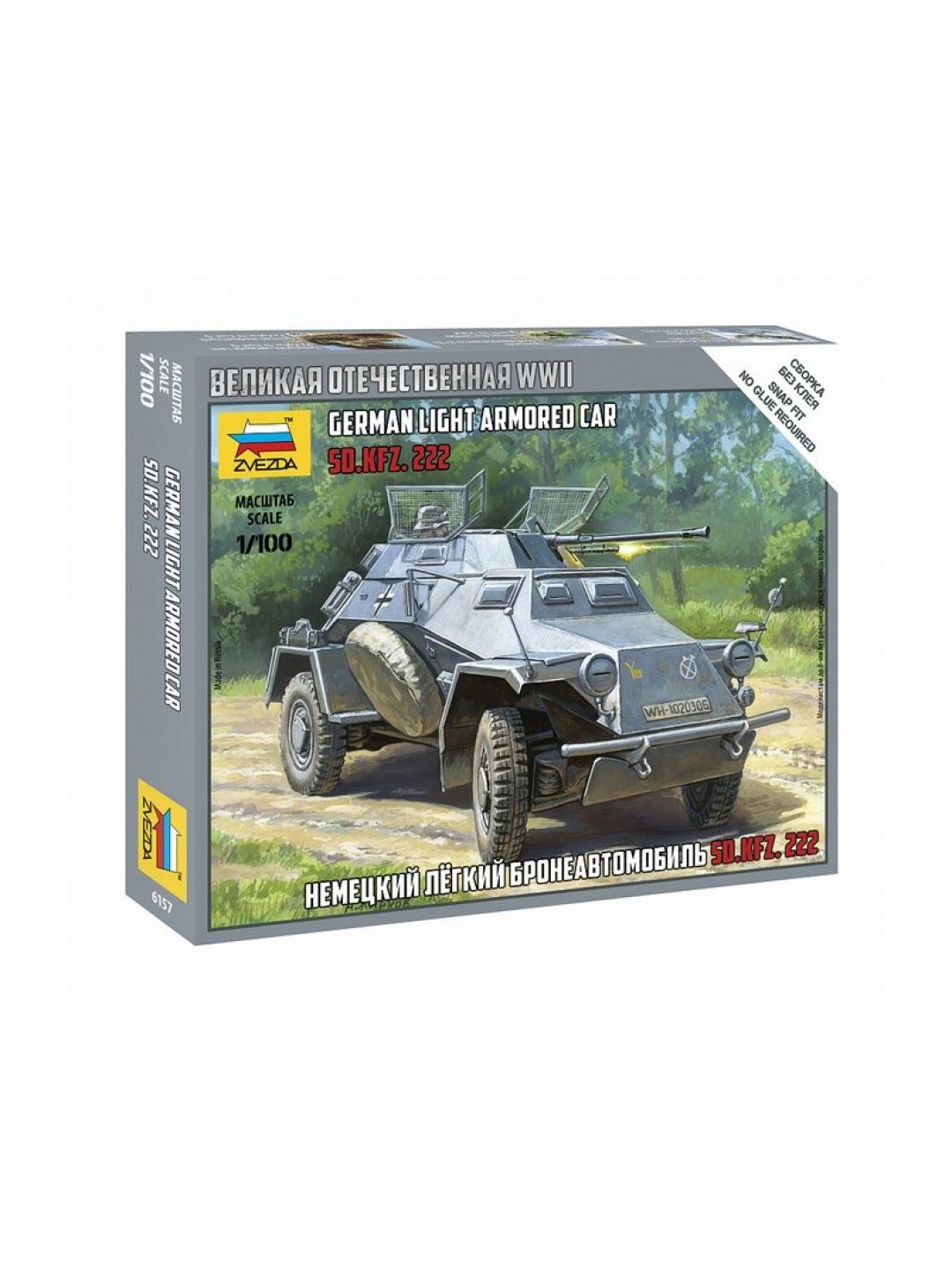 Сборная модель ZVEZDA Немецкий легкий бронеавтомобиль Sd.kfz 222, 1/100