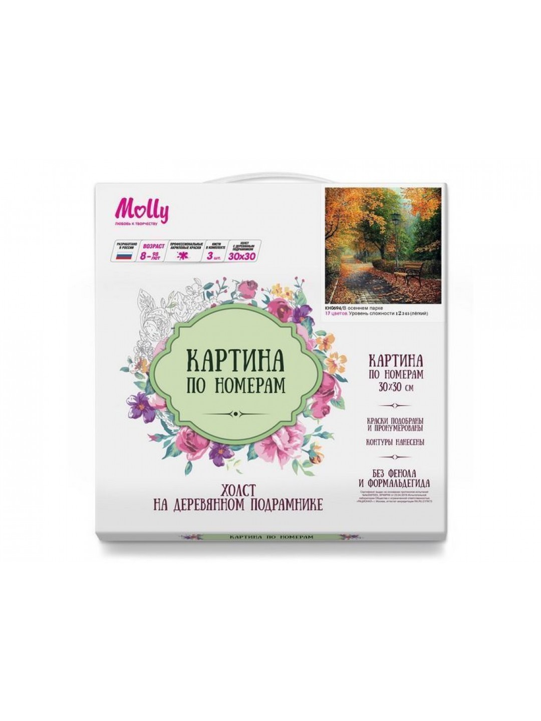 Картина по номерам 30х30 В осеннем парке (17 цветов)