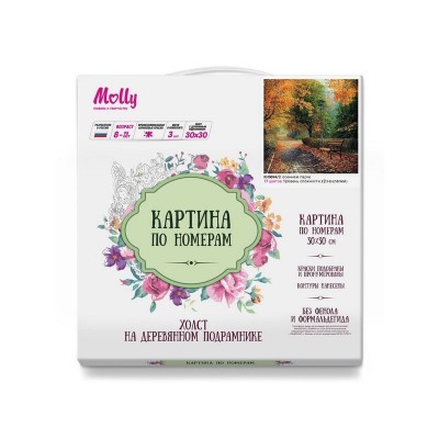 Картина по номерам 30х30 В осеннем парке (17 цветов)