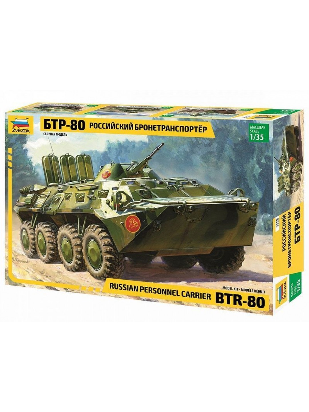 Сборная модель ZVEZDA Российский бронетранспортер БТР-80, 1/35