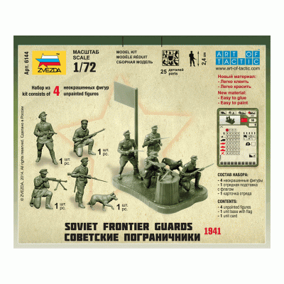 Сборные солдатики ZVEZDA Советские пограничники, 1/72