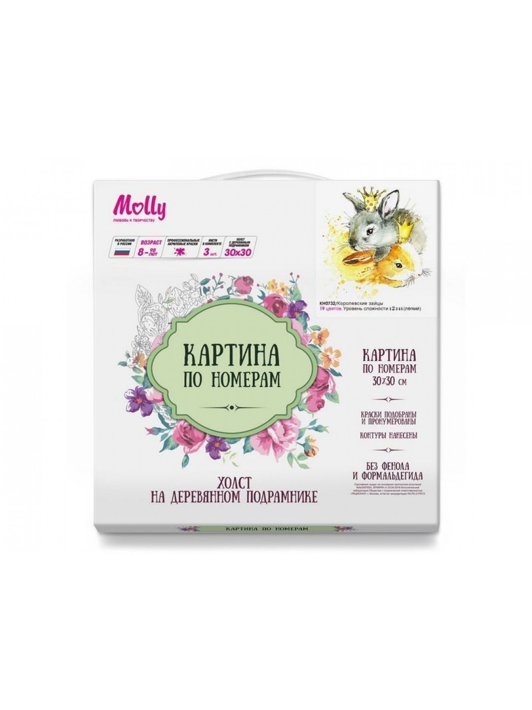 Картина по номерам 30х30 Королевские зайцы (19 цветов)