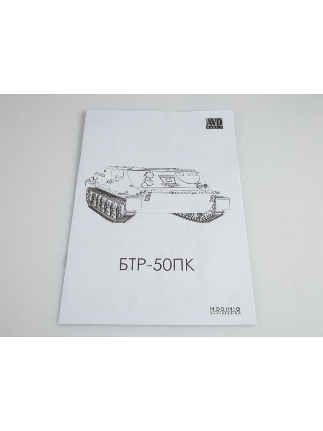 Сборная модель AVD Бронетранспортер БТР-50ПК, 1/43
