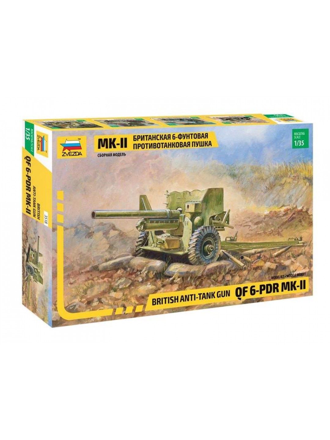 Сборная модель ZVEZDA Британская 6-ти фунтовая противотанковая пушка МК-II, 1/35