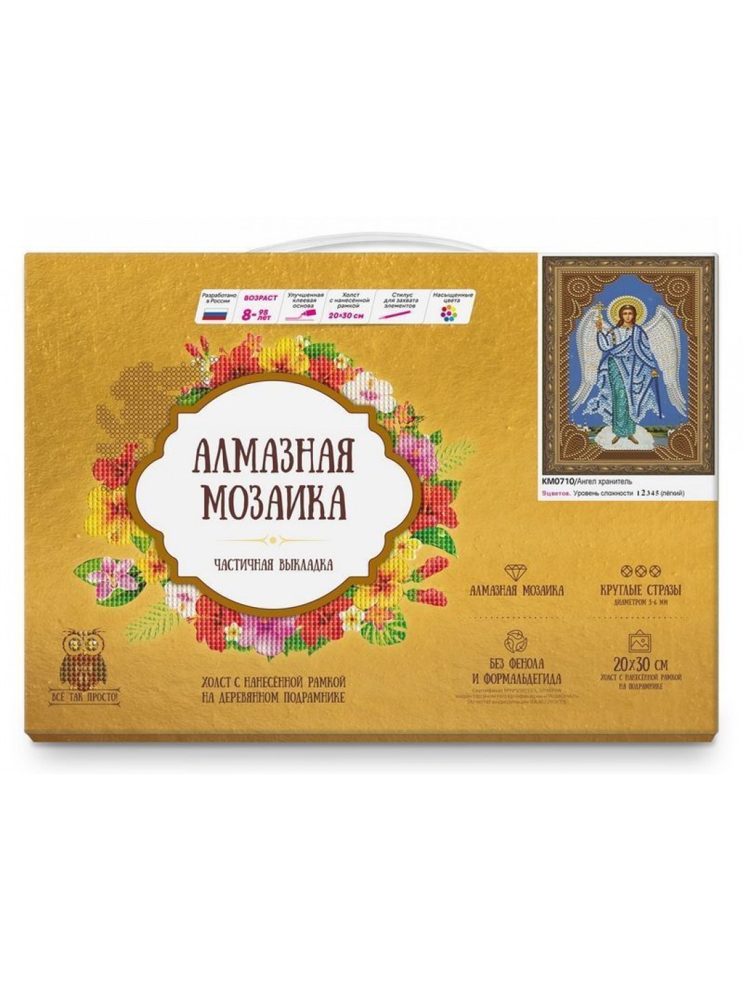 Алмазная 5D мозаика с нанесенной рамкой 20х30 АНГЕЛ ХРАНИТЕЛЬ (9 цветов)