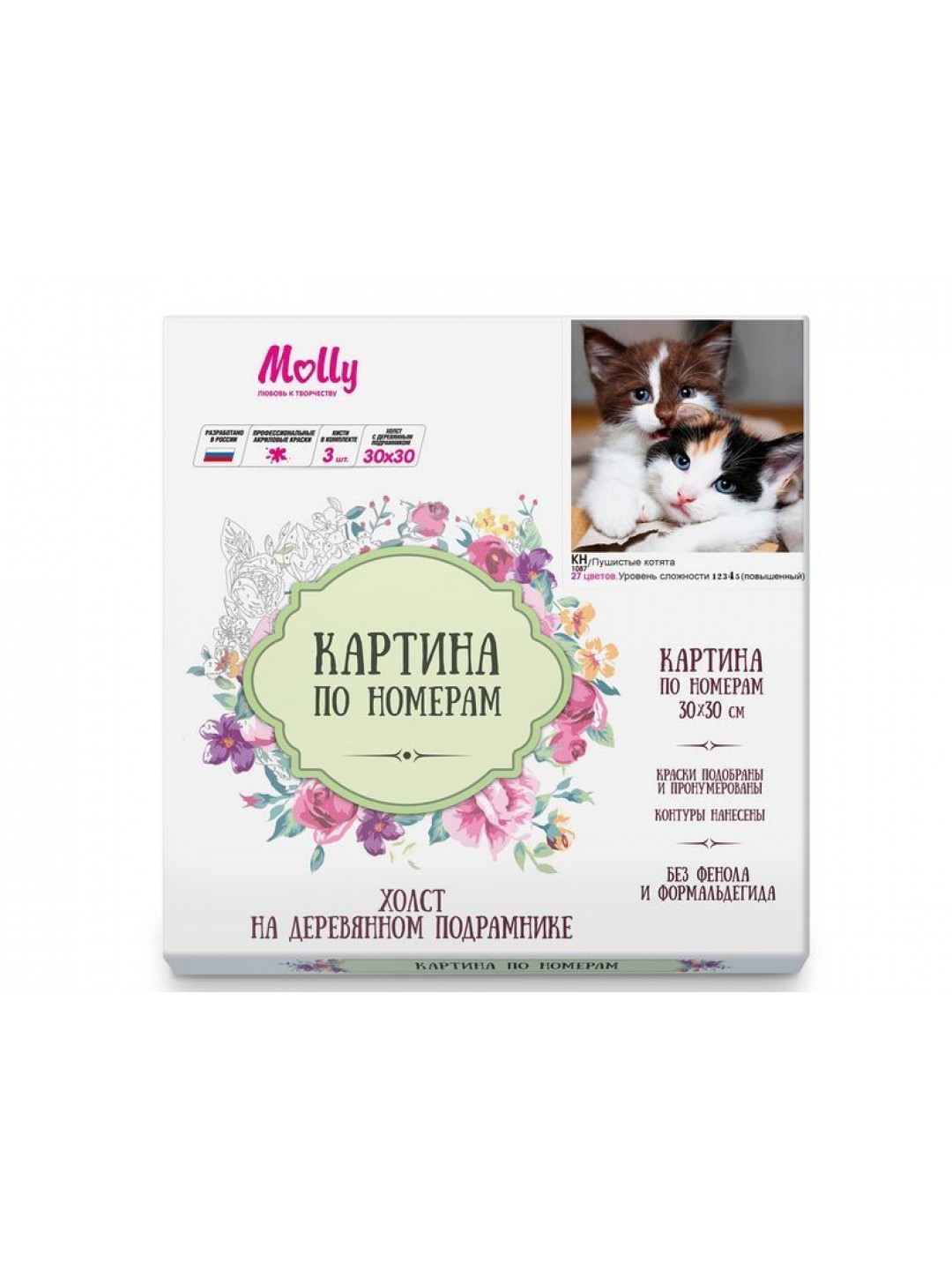 Картина по номерам 30х30 ПУШИСТЫЕ КОТЯТА (27 цветов)
