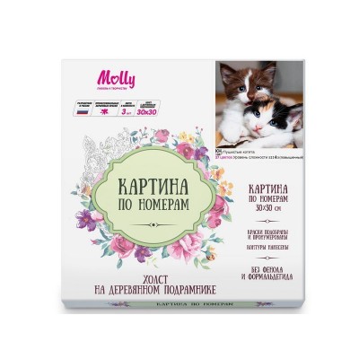 Картина по номерам 30х30 ПУШИСТЫЕ КОТЯТА (27 цветов)