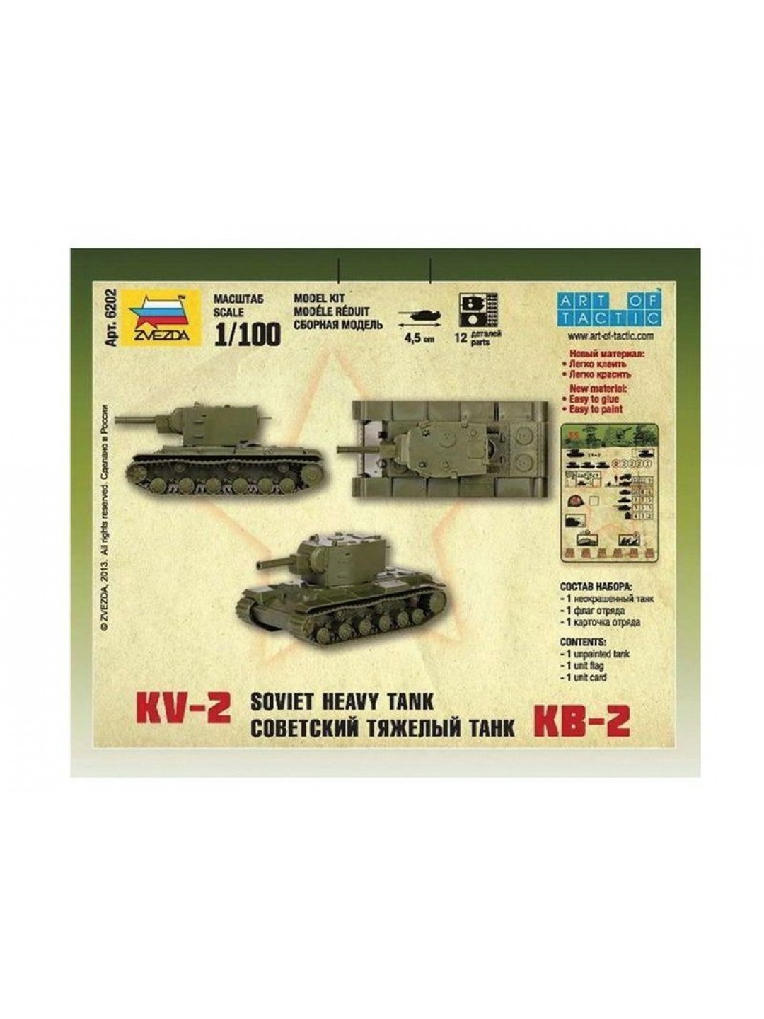 Сборная модель ZVEZDA Советский тяжёлый танк КВ-2, 1/100