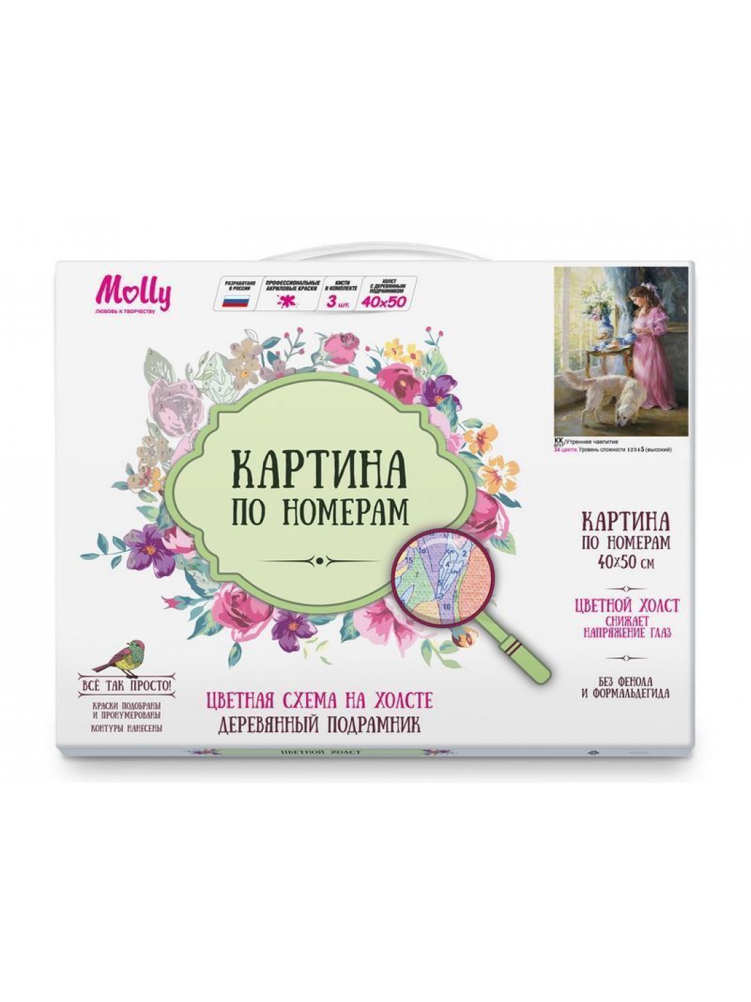 Картина по номерам с цветной схемой 40х50 УТРЕННЕЕ ЧАЕПИТИЕ (34 цвета)
