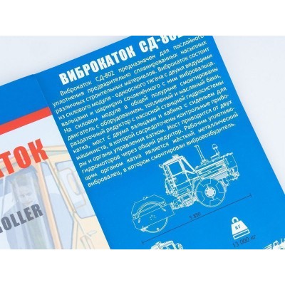 Сборная модель AVD Виброкаток СД-802, 1/43