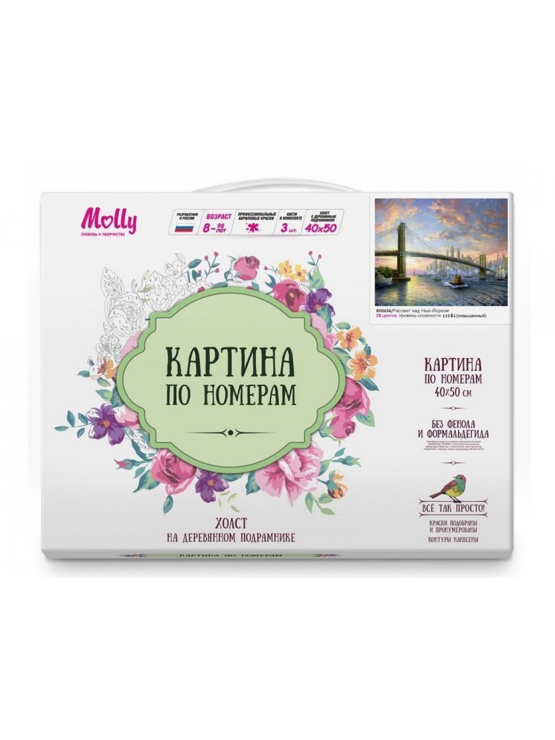 Картина по номерам 40х50 Рассвет над Нью-Йорком (28 цветов)